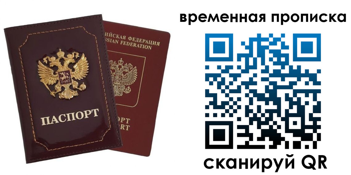 прописка от собственника в Пикалёво