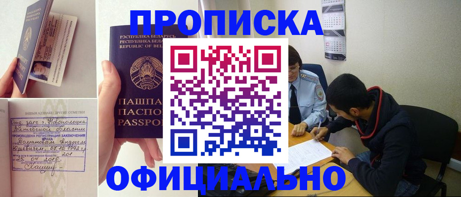 временная регистрация для всех в Пикалёво