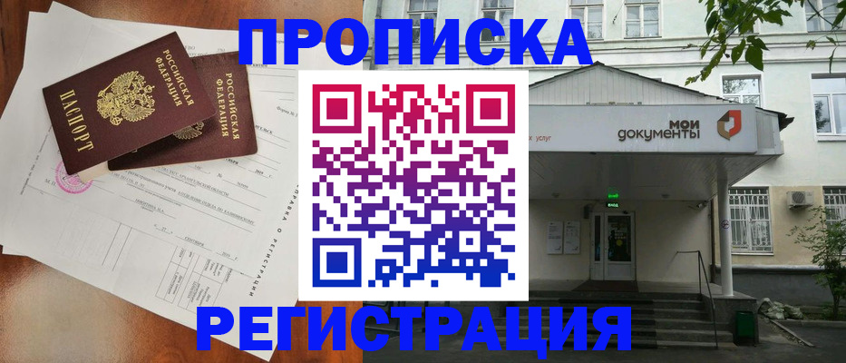 прописка штамп в Пикалёво