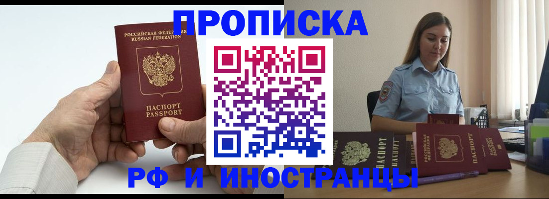 прописка ребенка в Пикалёво