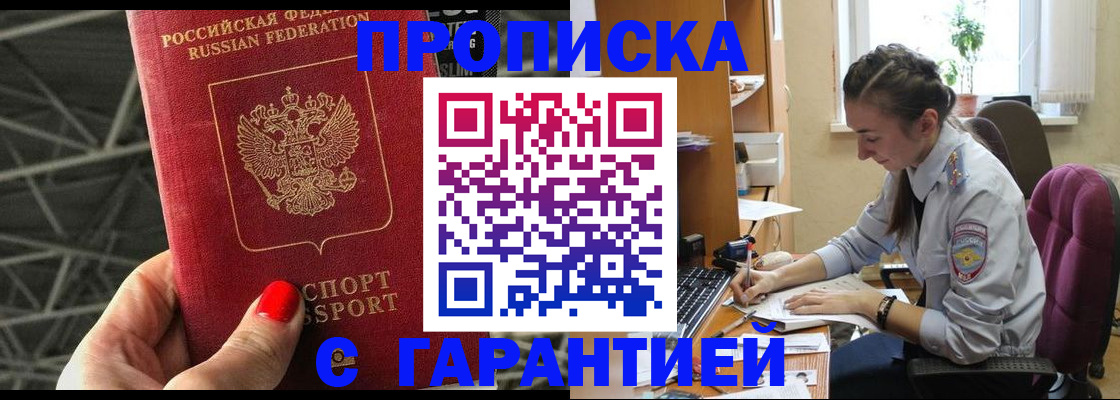 временная регистрация купить в Пикалёво